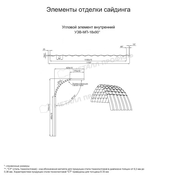 Угловой элемент внутренний УЭВ-МП-18х90° (PURMAN-20-9005-0.5) продажа в Пскове, по цене 4945 ₽.