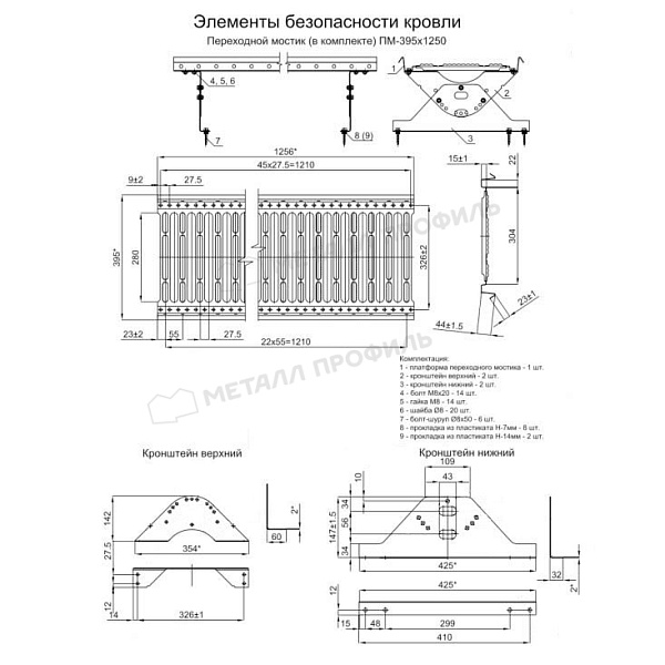 Переходной мостик дл. 1250 мм (3018) продажа в Пскове, по стоимости 4961 ₽.