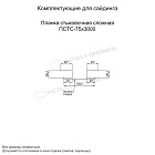 Планка стыковочная сложная 75х3000 (ПРМ-03-7024-0.5) ― заказать в Пскове по приемлемой стоимости.